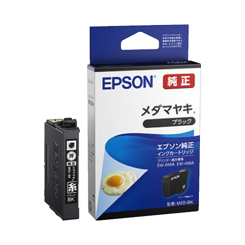 純正インクパックＭＥＤ－ＢＫブラック画像
