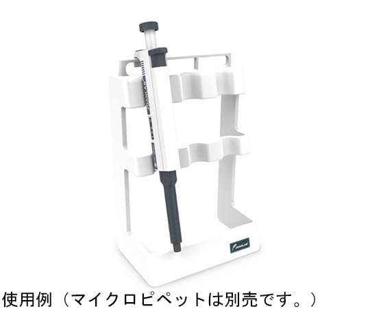 ピペットスタンド 3本用画像