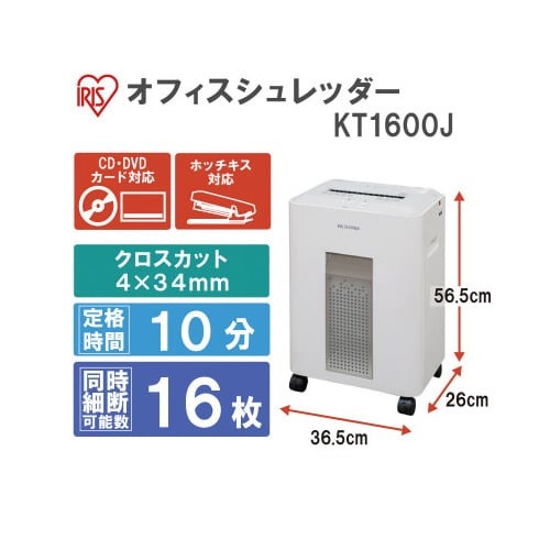 オフィスシュレッダー　ＫＴ１６００Ｊ画像