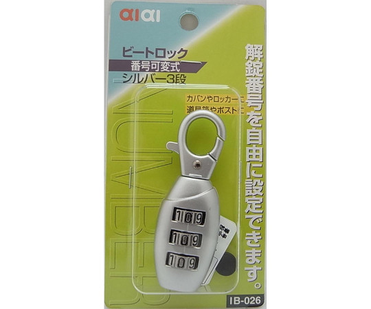 ビートロック　26mm 商品がアップで撮影され、表面に刻まれたテクスチャがはっきりと見える状態