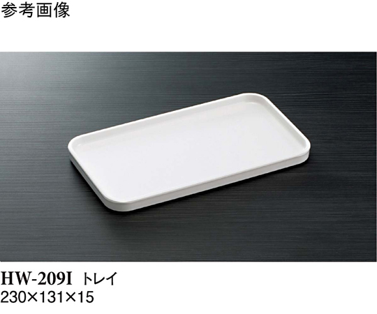 トレイ アイボリー 230×131×15mm 5個入画像