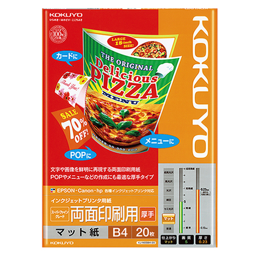 ｲﾝｸｼﾞｪｯﾄﾌﾟﾘﾝﾀ用紙 ｽｰﾊﾟｰﾌｧｲﾝｸﾞﾚｰﾄﾞ 両面印刷用･厚手 B4 1冊(20枚)画像