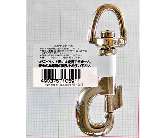 回転ナスカン　NO.225　80mm 金属製のカラビナが横向きに置かれた状態、光沢のある仕上げが際立つ。