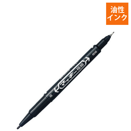 油性マーカー　マッキー極細　黒画像