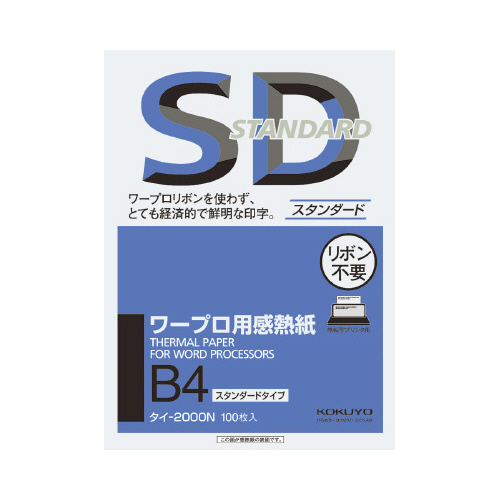 ワープロ用感熱紙　スタンダード　Ｂ４　１００枚画像
