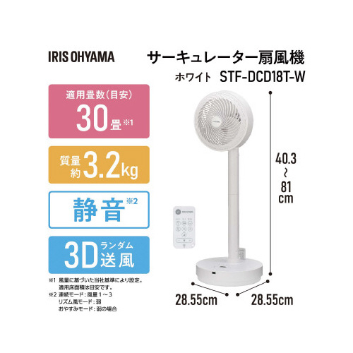 サーキュレーター扇風機　デザインタイプ　ホワイト画像