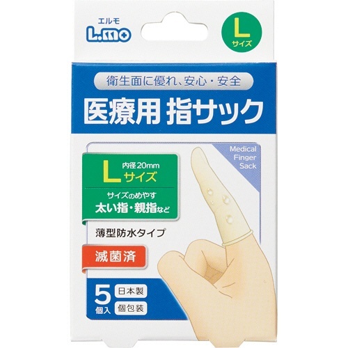 エルモ　医療用滅菌指サック　Lサイズ　1パック(5個)画像