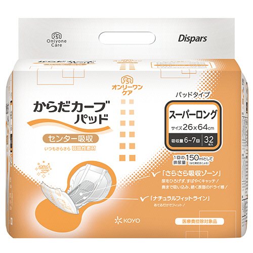 ﾃﾞｨｽﾊﾟｰｽ ｵﾝﾘｰﾜﾝｹｱ からだｶｰﾌﾞﾊﾟｯﾄﾞ ｽｰﾊﾟｰﾛﾝｸﾞ 1ﾊﾟｯｸ(32枚)画像