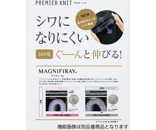 キュロット ブラック プルミエ・ニット 5号 柄のある素材感が際立つ横からのアングル
