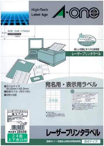 レーザープリンタ用ラベル B4 24面 20枚 パッケージが上面から見える状態で、ラベルが整然と並べられている様子