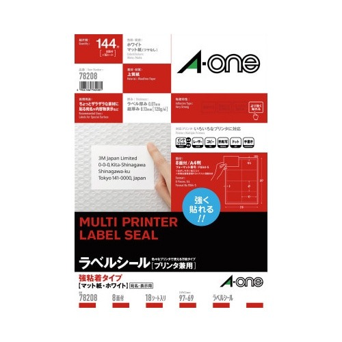 強粘着　紙ラベル　兼用　Ａ４　８面　四辺余白１８枚画像