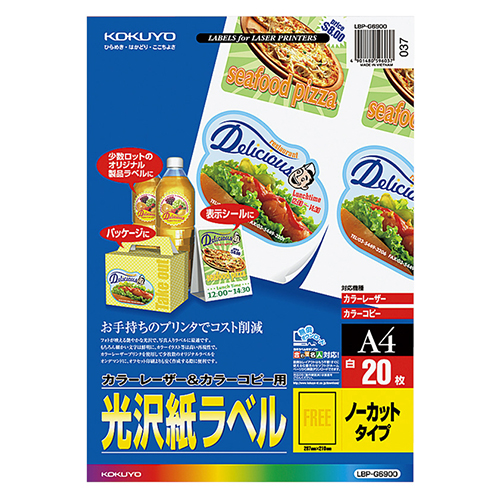 ｶﾗｰﾚｰｻﾞｰ&ｶﾗｰｺﾋﾟｰ用光沢紙ﾗﾍﾞﾙ A4 ﾉｰｶｯﾄ 1ｾｯﾄ(100ｼｰﾄ:20ｼｰﾄ×5冊)画像