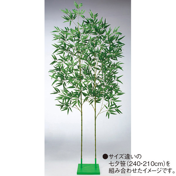 2本立て笹用スタンド（120～270cm用）画像