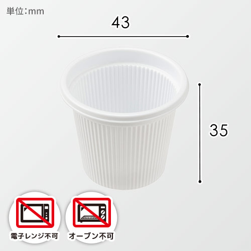 エフピコチューパ ポーション容器 オンスカップ 本体 3/4オンス 白 50個画像