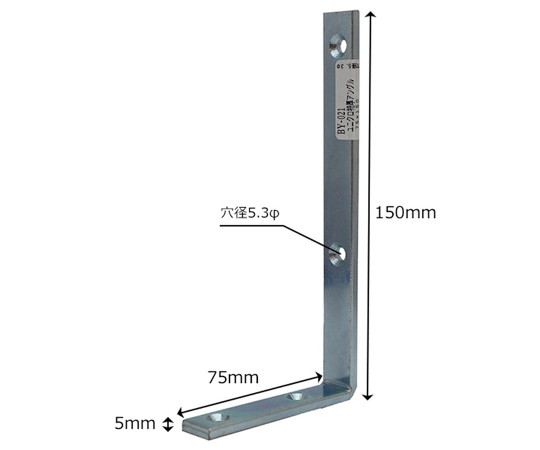 ユニクロアングル棚受　75×150mm 向きの異なるアングルで撮影された金属製の棚受け、表面はつや消し仕上げでシンプルなデザインが際立つ