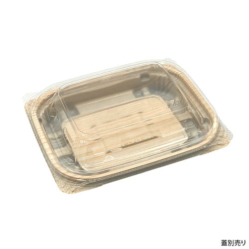 軽食容器 バイオデリカ キープ230B K-北山杉 リスパック 底面が広く、透明なフタをかぶった軽食容器が斜めから見える状態