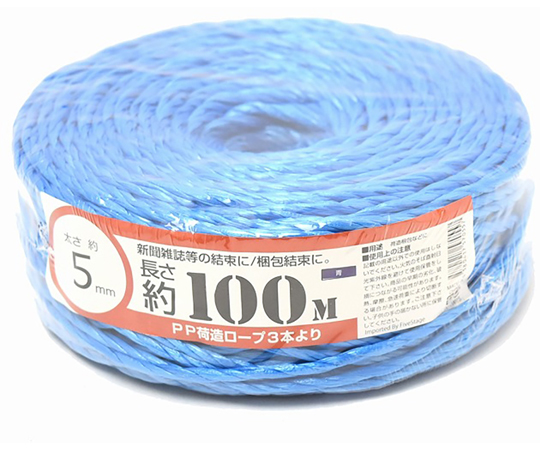 PP荷造りヨリロープ　5mm×100m　青画像
