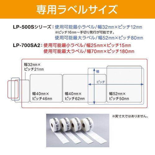 販促用品 ラベル LP-S5250 マックス 複数のラベルが並んでいる状態で、各ラベルは異なる色とデザインを持つ。