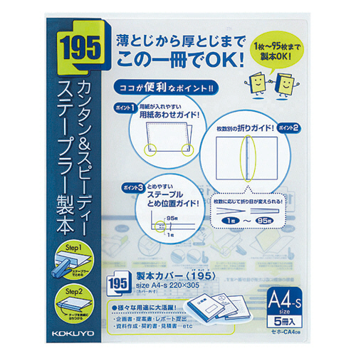 製本ｶﾊﾞｰ(195) A4ﾀﾃ 95枚収容 紺 1ﾊﾟｯｸ(5冊)