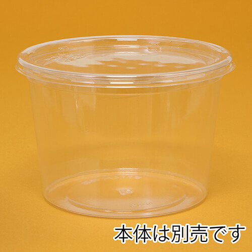 リスパック 食品容器 バイオカップ（クリーンカップ） 丸型 FG 320TCL 外嵌合蓋 50個画像