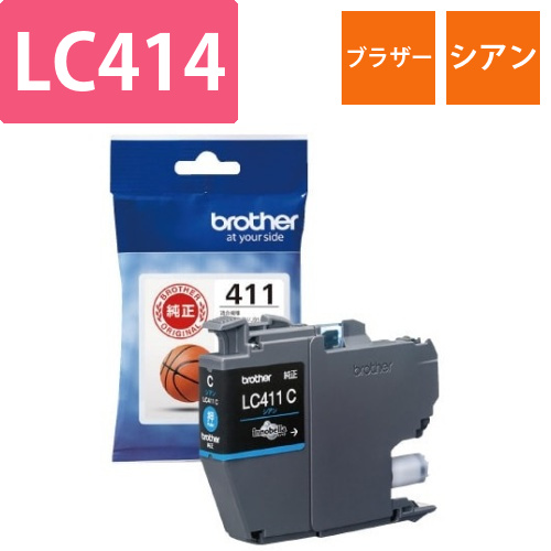 純正インク　LC411C　シアン画像