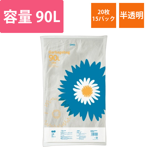 ゴミ袋　半透明　90L　1セット(300枚:20枚x15パック)画像