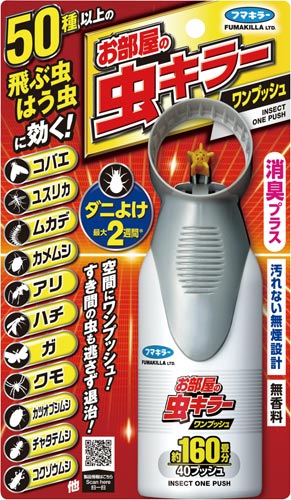 お部屋の虫キラーワンプッシュ　１６０畳分