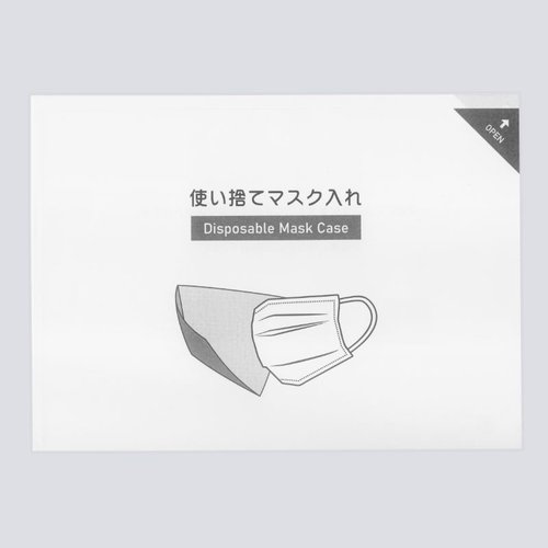 使い捨てマスクケース レギュラー 九州紙工 [ケース販売]