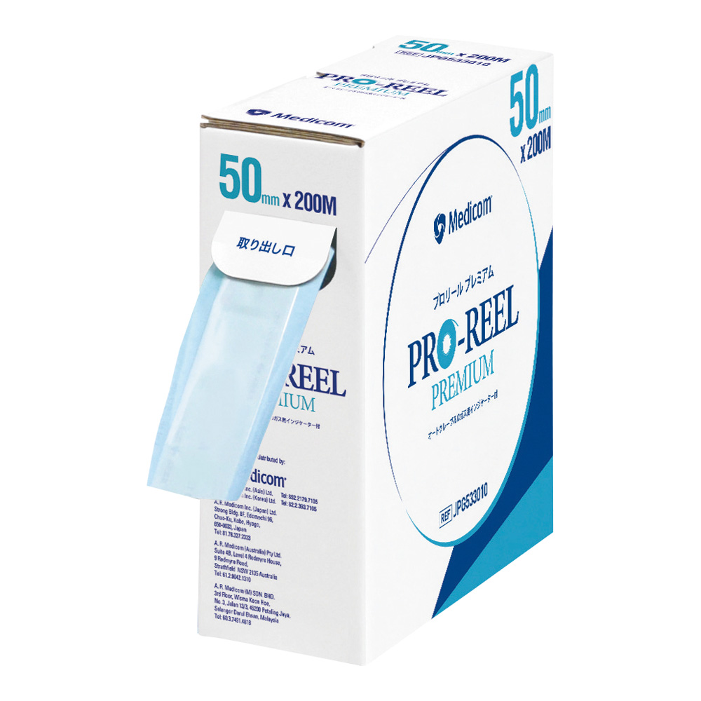 プロリール プレミアム（滅菌ロール）50mm×200m画像