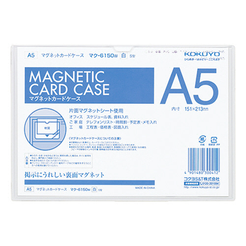 ﾏｸﾞﾈｯﾄｶｰﾄﾞｹｰｽ A5 内寸151×213mm 白 1ｾｯﾄ(5枚)画像