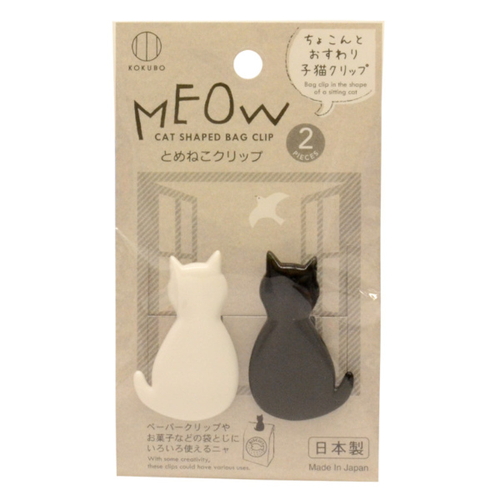 キッチンクリップ とめねこクリップ 2P画像