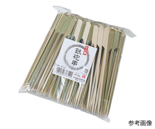 十八番鉄砲串 9cm 約250本入画像