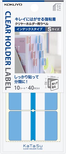 クリヤーホルダー用ラベル　インデックスＳ青×２０画像