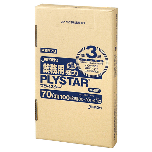 3層ｺﾞﾐ袋ﾌﾟﾗｲｽﾀｰ 半透明 70L BOXﾀｲﾌﾟ 1箱(100枚)画像