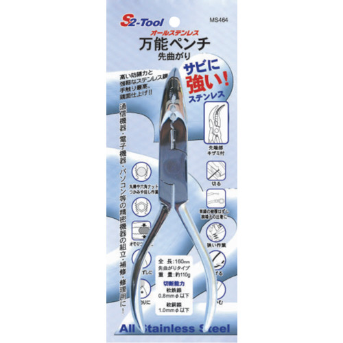 万能ﾍﾟﾝﾁ 先曲がり 1丁画像