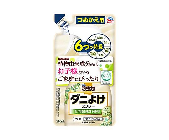 260ml ダニよけスプレー(ピレパラアース防虫力/詰替)