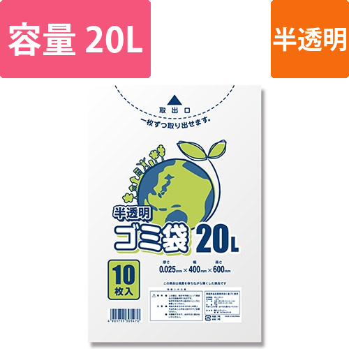 LD半透明ゴミ袋 #025 20L画像