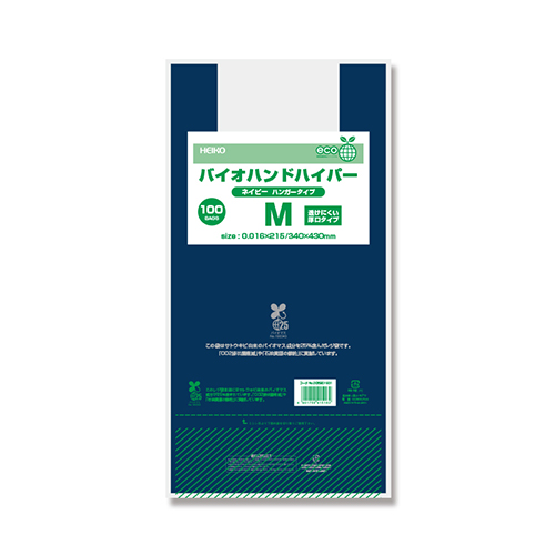 商品のお持ち帰りに！有料化が不要のレジ袋