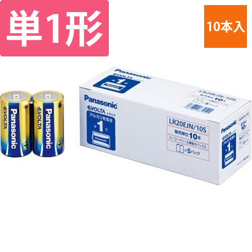 アルカリ乾電池　エボルタ　単1　10本入画像