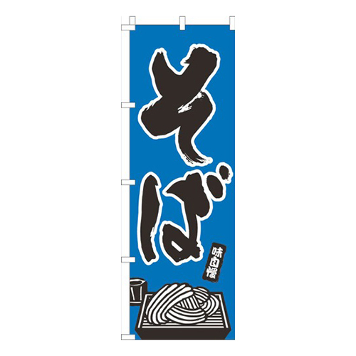 そばイラスト青画像