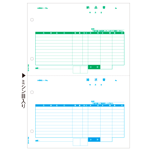 納品書/請求書 A4ﾀﾃ 2面 1箱(500枚)