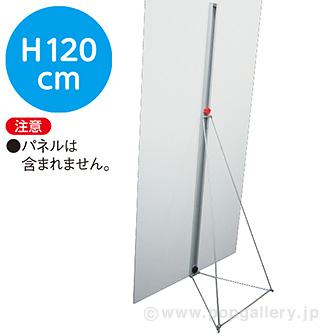 スリムボードスタンド120画像