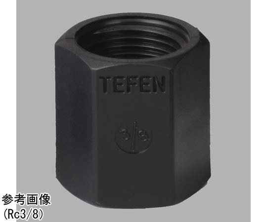 TEFEN PP ネジ継手 ソケット Rc1/4画像