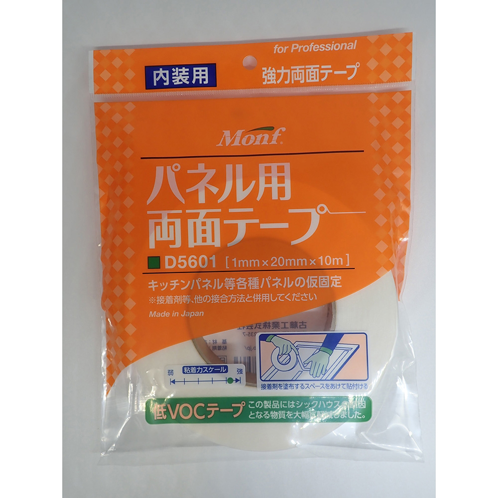 両面テープ 強力タイプ 20mm×1.0mm×10m画像
