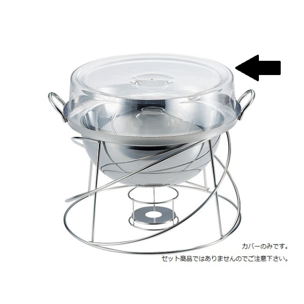 中華ビュッフェ用品 ビュッフェ用中華鍋用カバー 30cm用画像