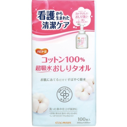 コットン100%　超吸水おしりタオル　1パック(100枚)画像