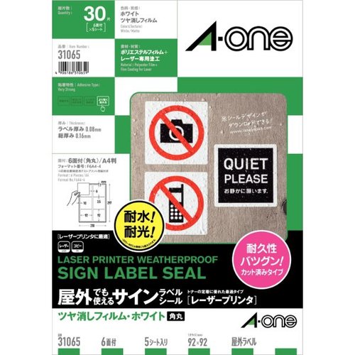 プリンター用紙 屋外でも使えるサインラベルシールレーザープリンタツヤ消しフィルム・ホワイト A4 6面 5シート入 エーワン