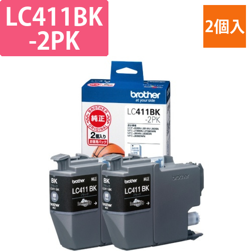 インクカートリッジ　ブラック　LC411BK-2PK　1箱(2個)画像