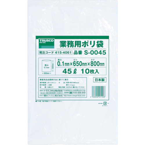 業務用ポリ袋0.1×45L10枚入画像