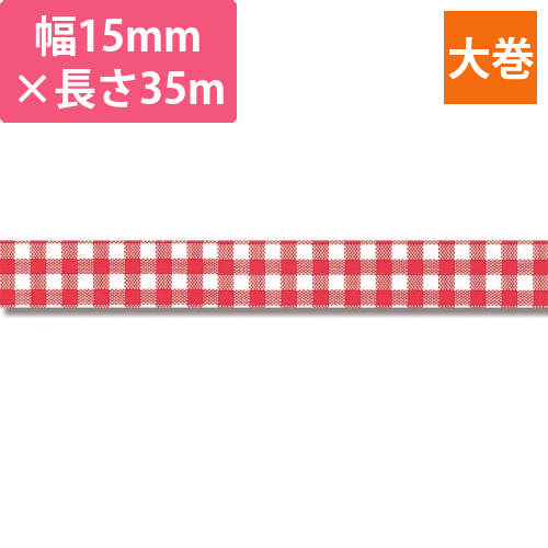 柄セロテープ　15×35　ギンガム画像